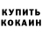 Кетамин VHQ Lag Rak