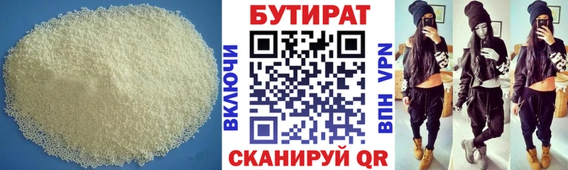 Бутират буратино  Нея 