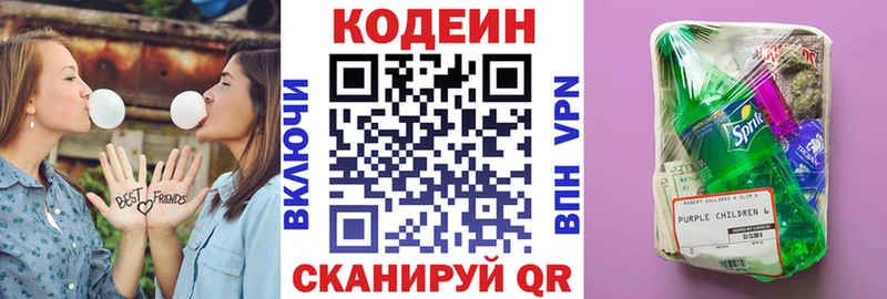 Кодеин напиток Lean (лин) Нея