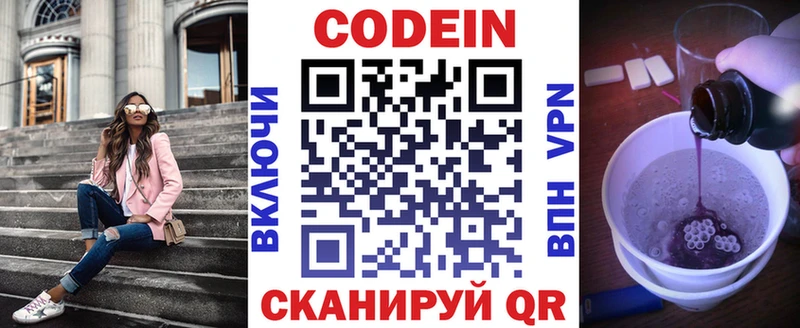 кракен сайт  Нея  Кодеиновый сироп Lean напиток Lean (лин) 