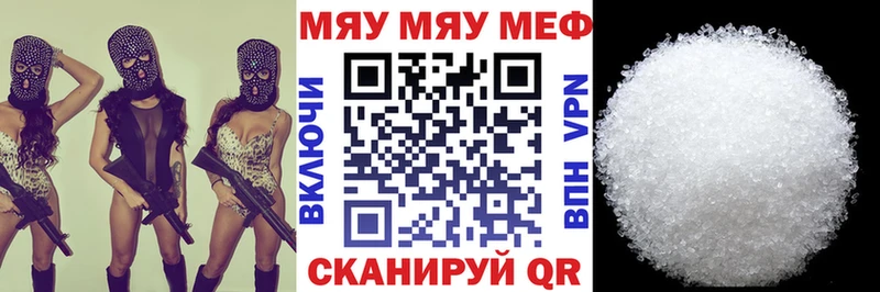 МЯУ-МЯУ 4 MMC Нея