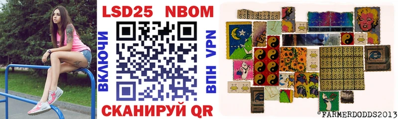 Марки N-bome 1,8мг Нея